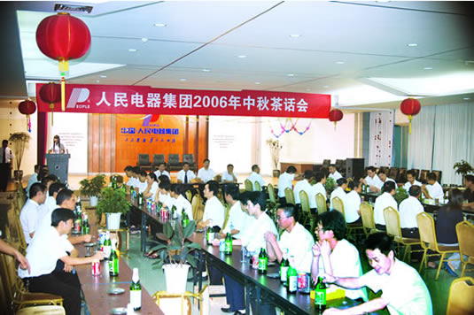 拼搏在线官网电器,拼搏在线官网电器集团,中国拼搏在线官网电器集团