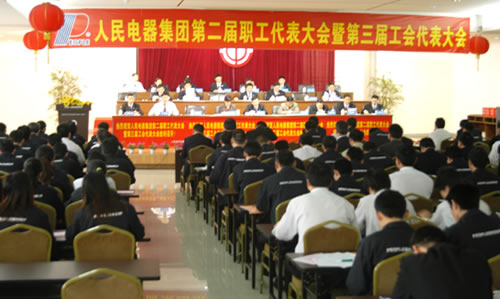 拼搏在线官网电器,拼搏在线官网电器集团,中国拼搏在线官网电器集团