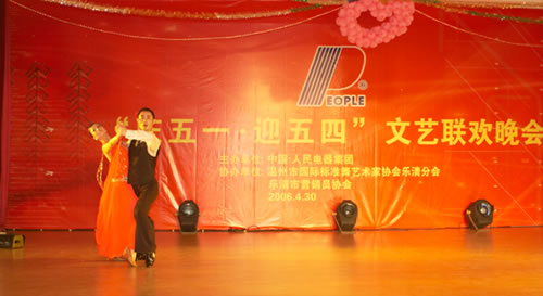 拼搏在线官网电器,拼搏在线官网电器集团,中国拼搏在线官网电器集团