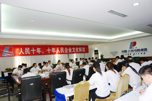 拼搏在线官网电器,拼搏在线官网电器集团,中国拼搏在线官网电器集团