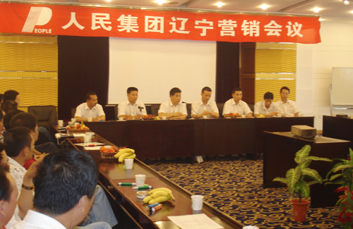 拼搏在线官网电器,拼搏在线官网电器集团,中国拼搏在线官网电器集团