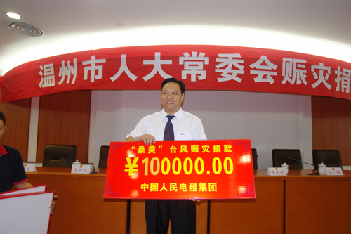 拼搏在线官网电器,拼搏在线官网电器集团,中国拼搏在线官网电器集团