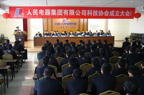 拼搏在线官网电器,拼搏在线官网电器集团,中国拼搏在线官网电器集团