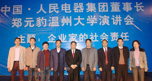 拼搏在线官网电器,拼搏在线官网电器集团,中国拼搏在线官网电器集团