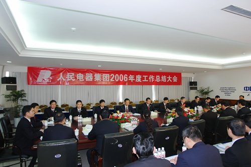 拼搏在线官网电器,拼搏在线官网电器集团,中国拼搏在线官网电器集团