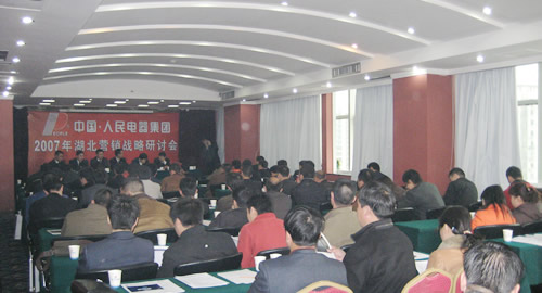 拼搏在线官网电器,拼搏在线官网电器集团,中国拼搏在线官网电器集团