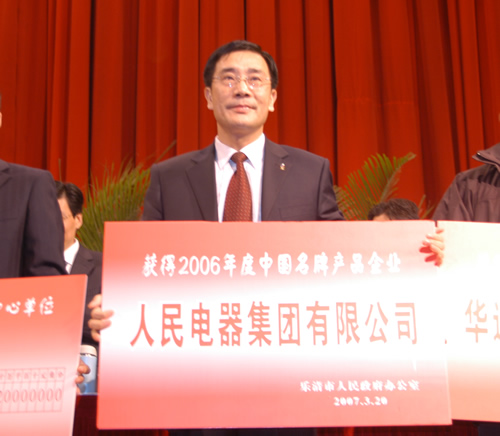 拼搏在线官网电器,拼搏在线官网电器集团,中国拼搏在线官网电器集团