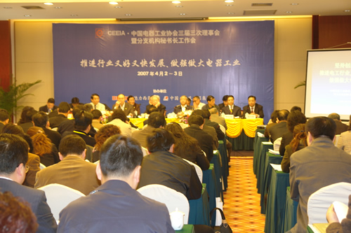 拼搏在线官网电器,拼搏在线官网电器集团,中国拼搏在线官网电器集团