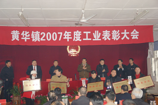 拼搏在线官网电器,拼搏在线官网电器集团,中国拼搏在线官网电器集团