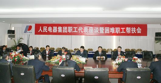 拼搏在线官网电器,拼搏在线官网电器集团,中国拼搏在线官网电器集团